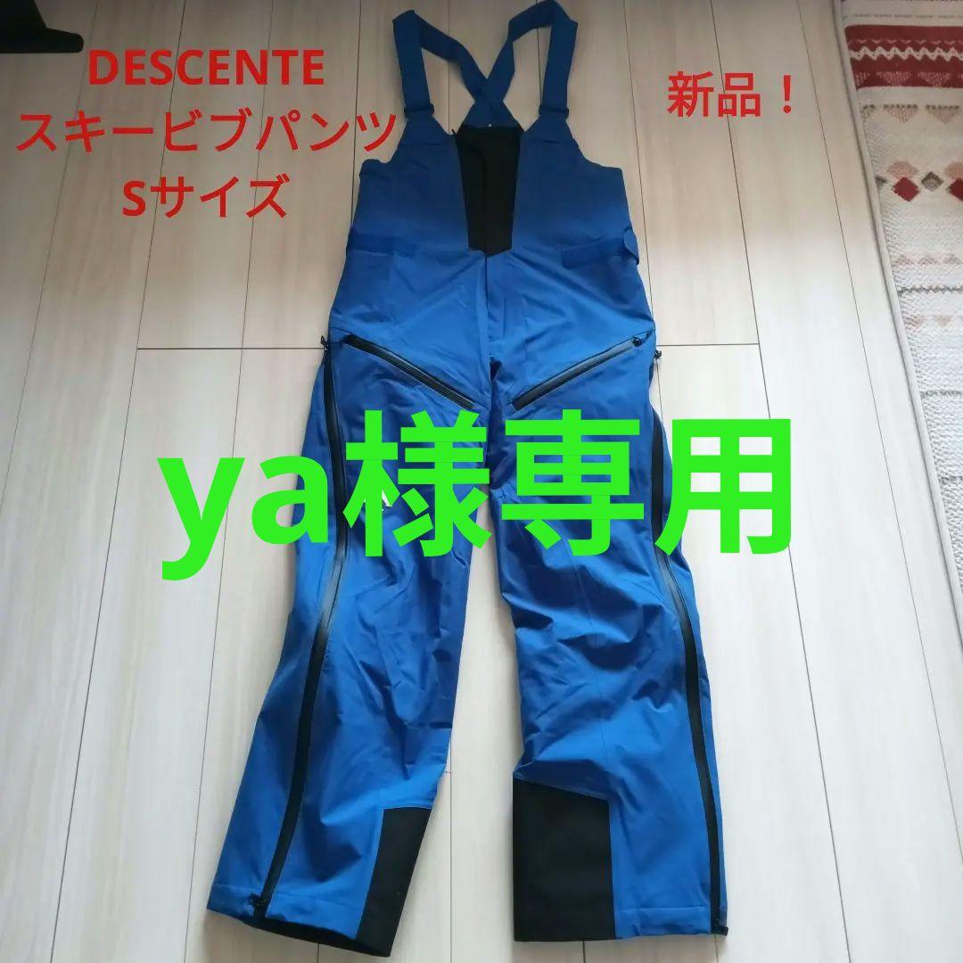 DESCENTE　スキービブパンツ