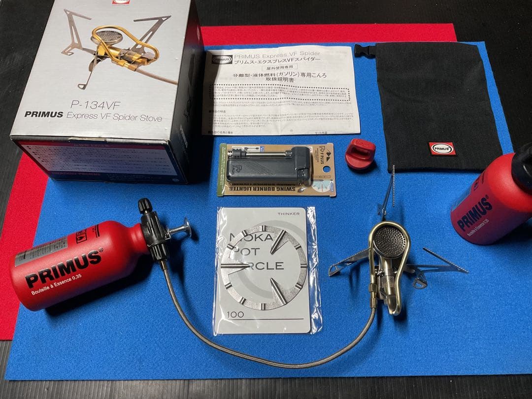 PRIMUS vintageガソリンストーブP-134VF・動作良好超美品セット