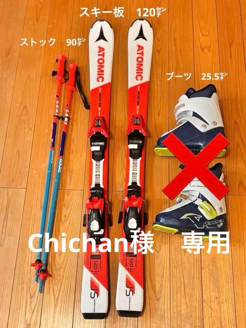 スキー Chichan