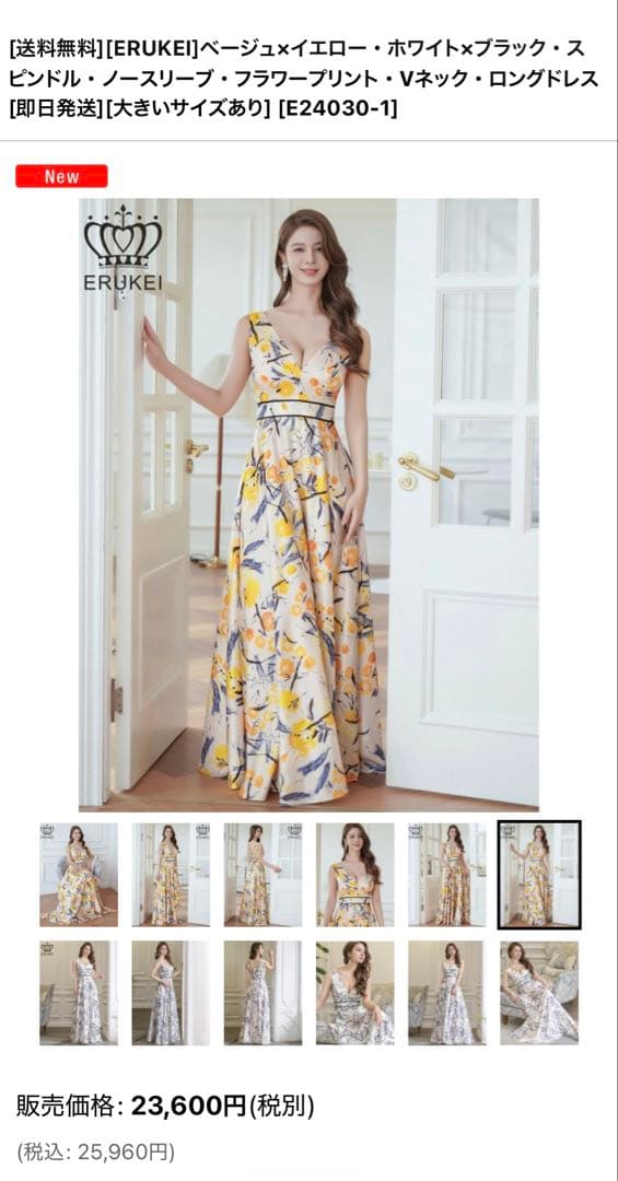 ERUKEI バックスピンドル ドレス