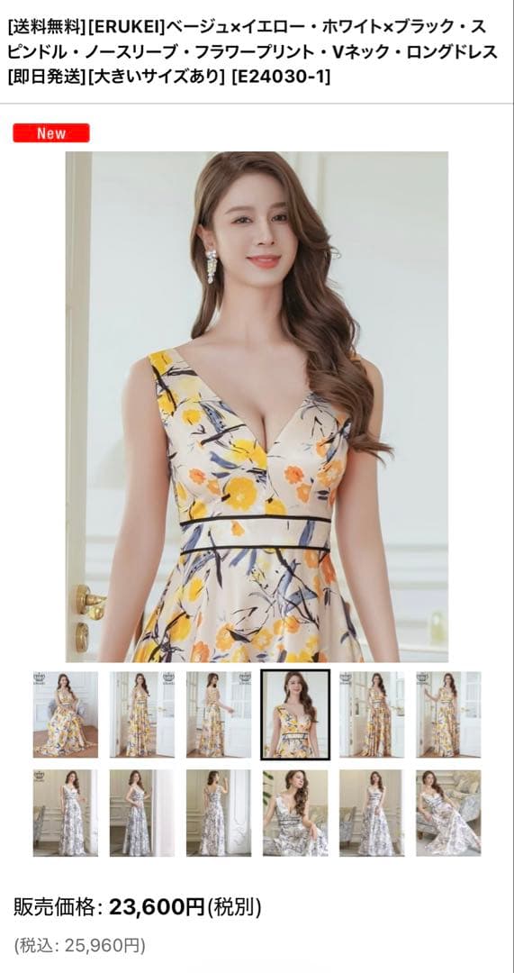 ERUKEI バックスピンドル ドレス