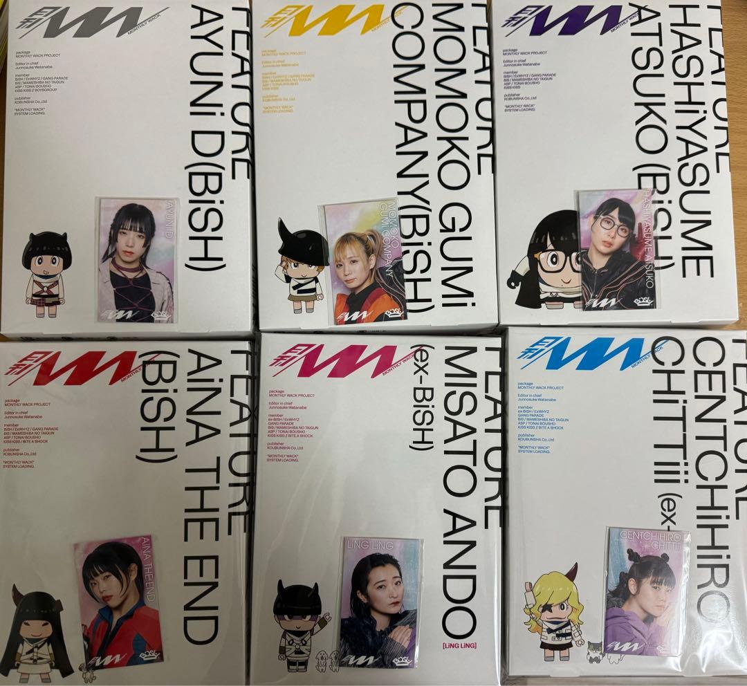 月刊WACK 1〜6刊セット