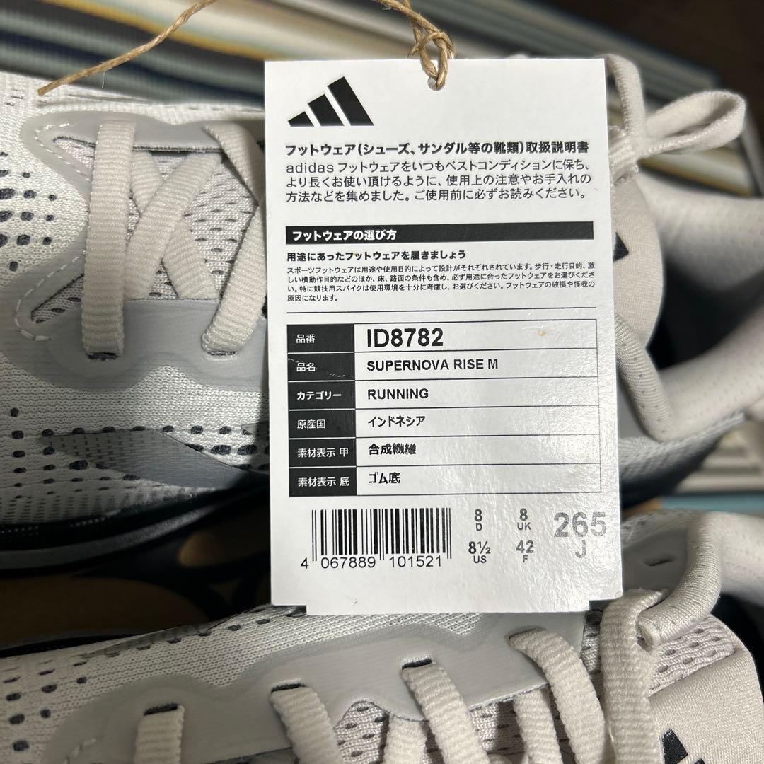 【未使用】アディダス　スーパーノヴァライズ　26.5cm