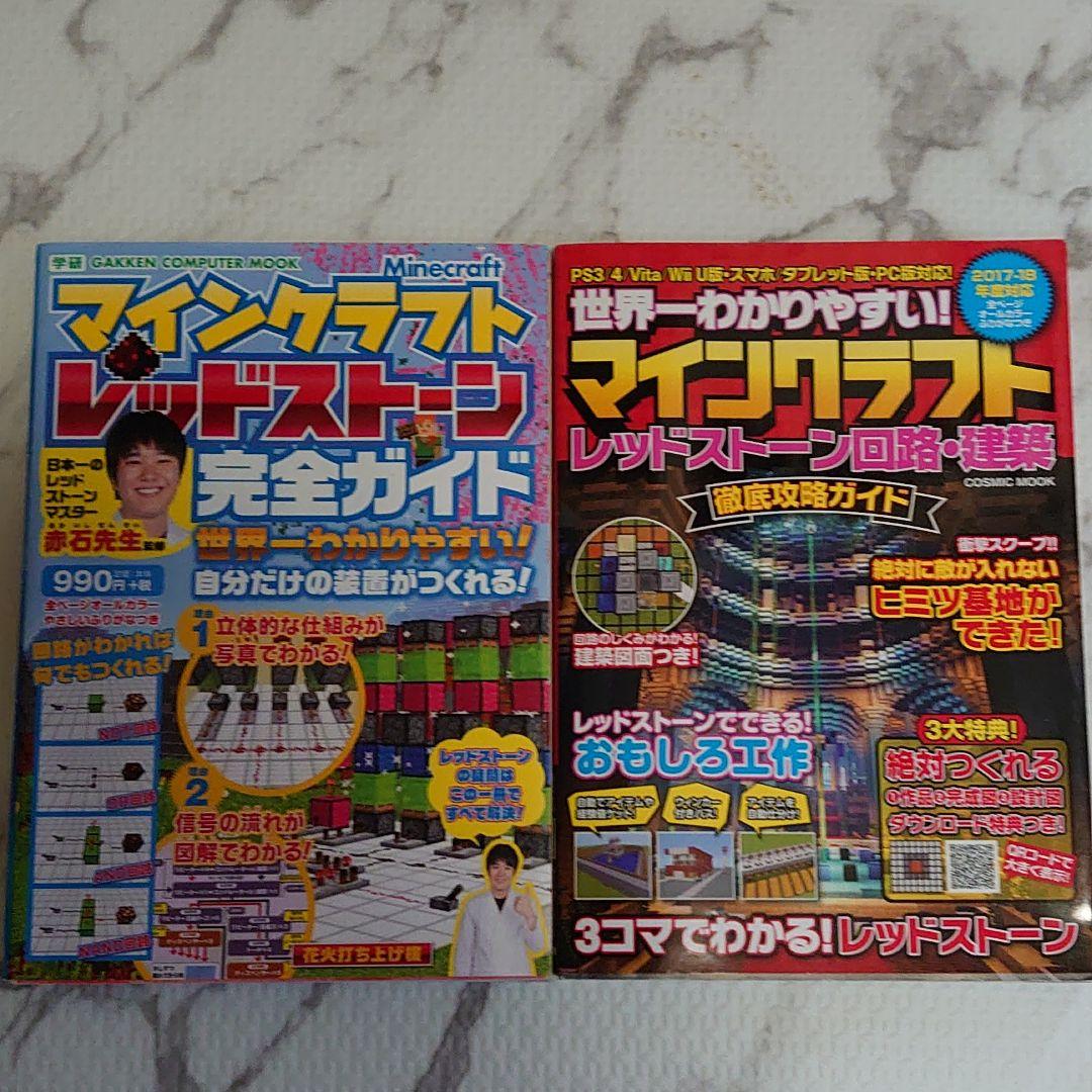 Minecraft Blockopediaマインクラフトプログラミング13冊本