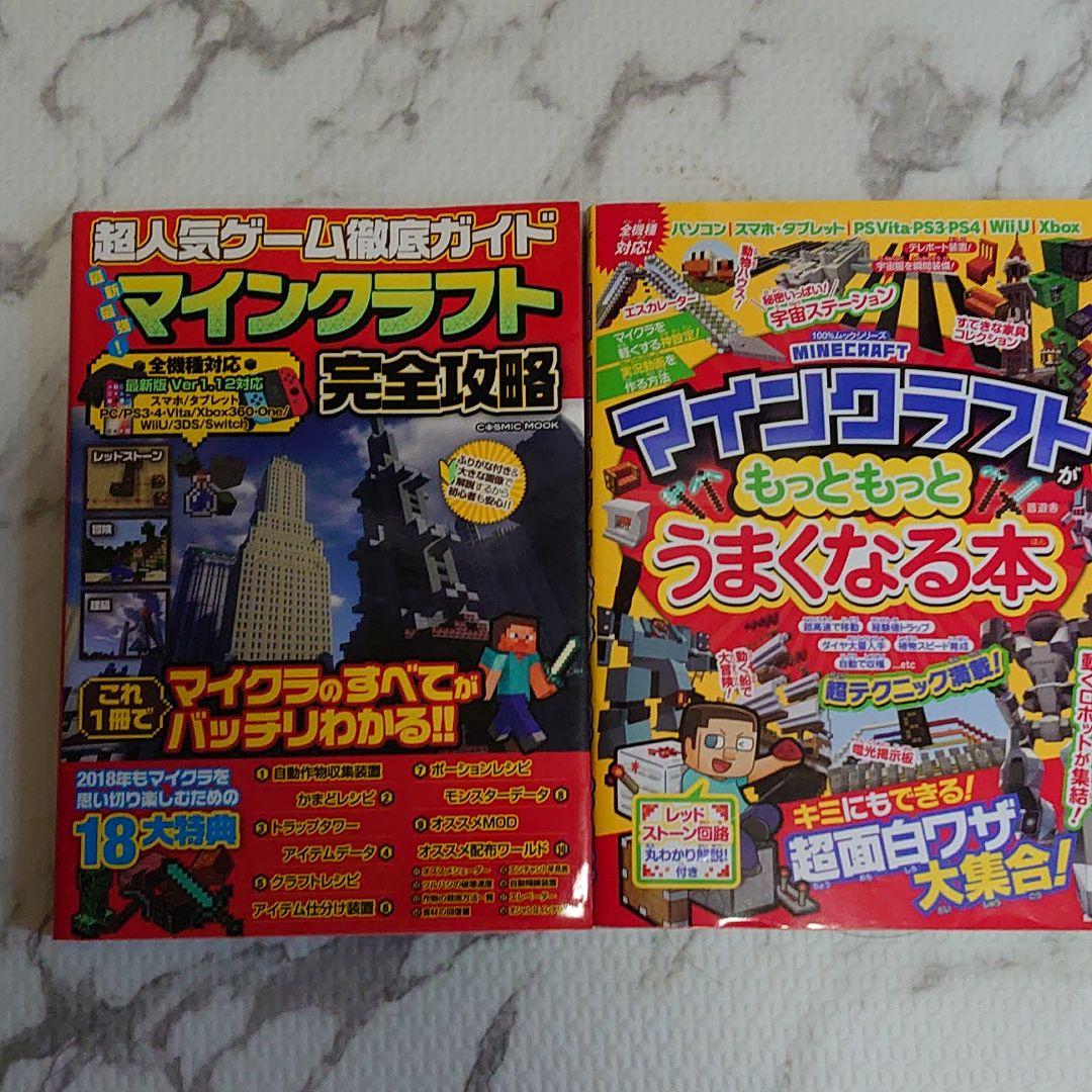Minecraft Blockopediaマインクラフトプログラミング13冊本
