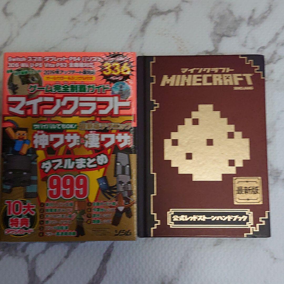 Minecraft Blockopediaマインクラフトプログラミング13冊本
