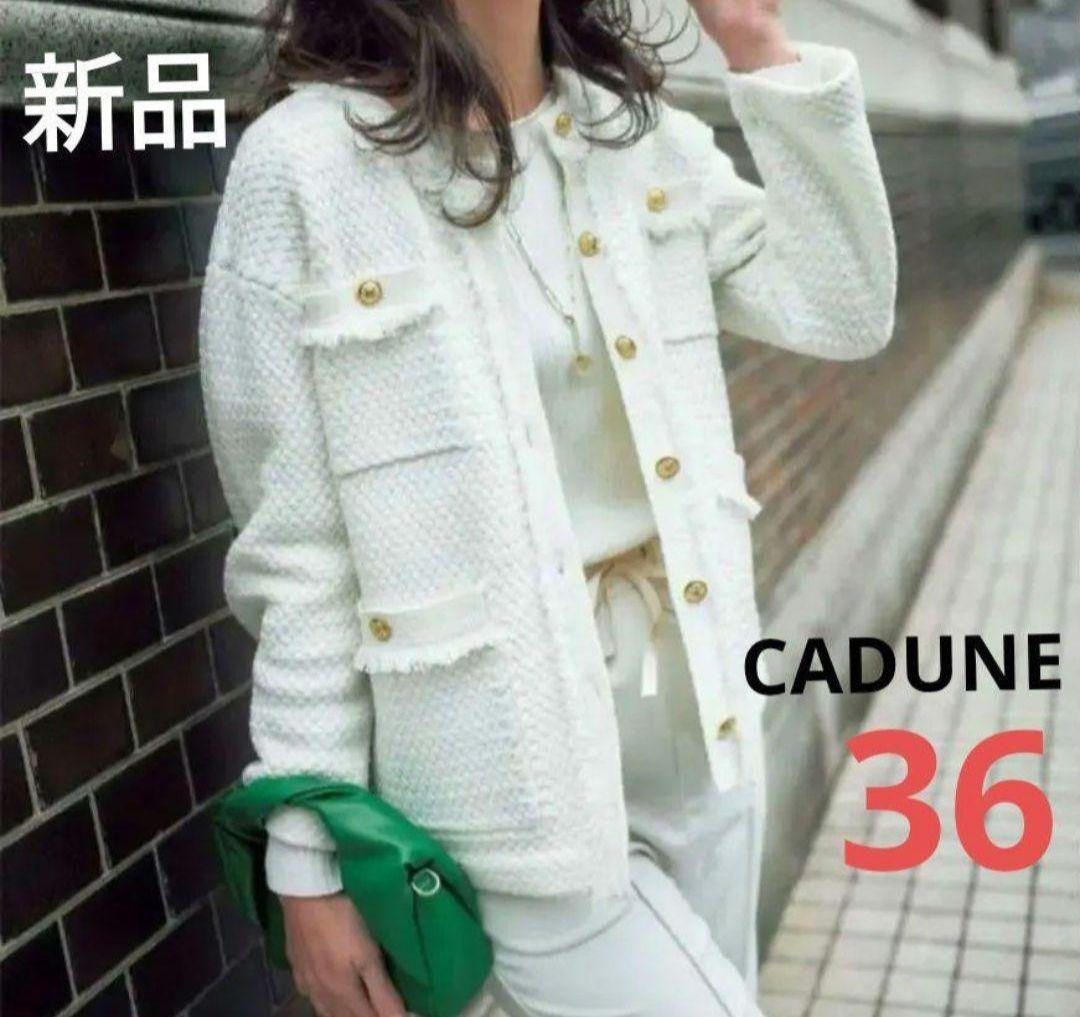カデュネ　ツイード調ニットジャケット　カーディガン 36 cadune ブラウス