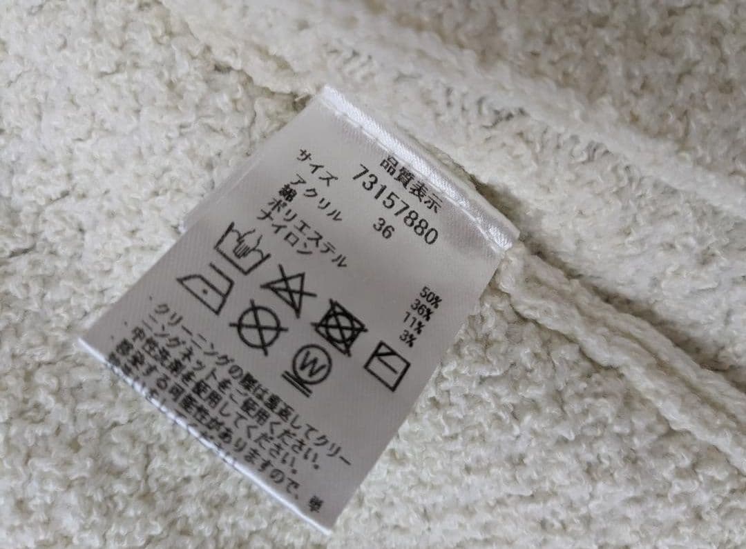 カデュネ　ツイード調ニットジャケット　カーディガン 36 cadune ブラウス