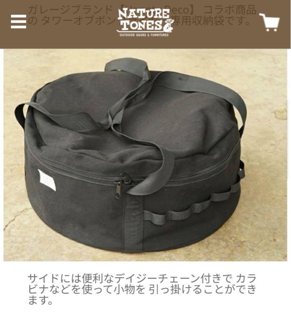 レアコラボ限定品 タワーオブボンファイヤー NATURE TONES 収納バッグ