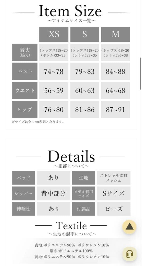 ANGEL R セットアップタイプミニドレス