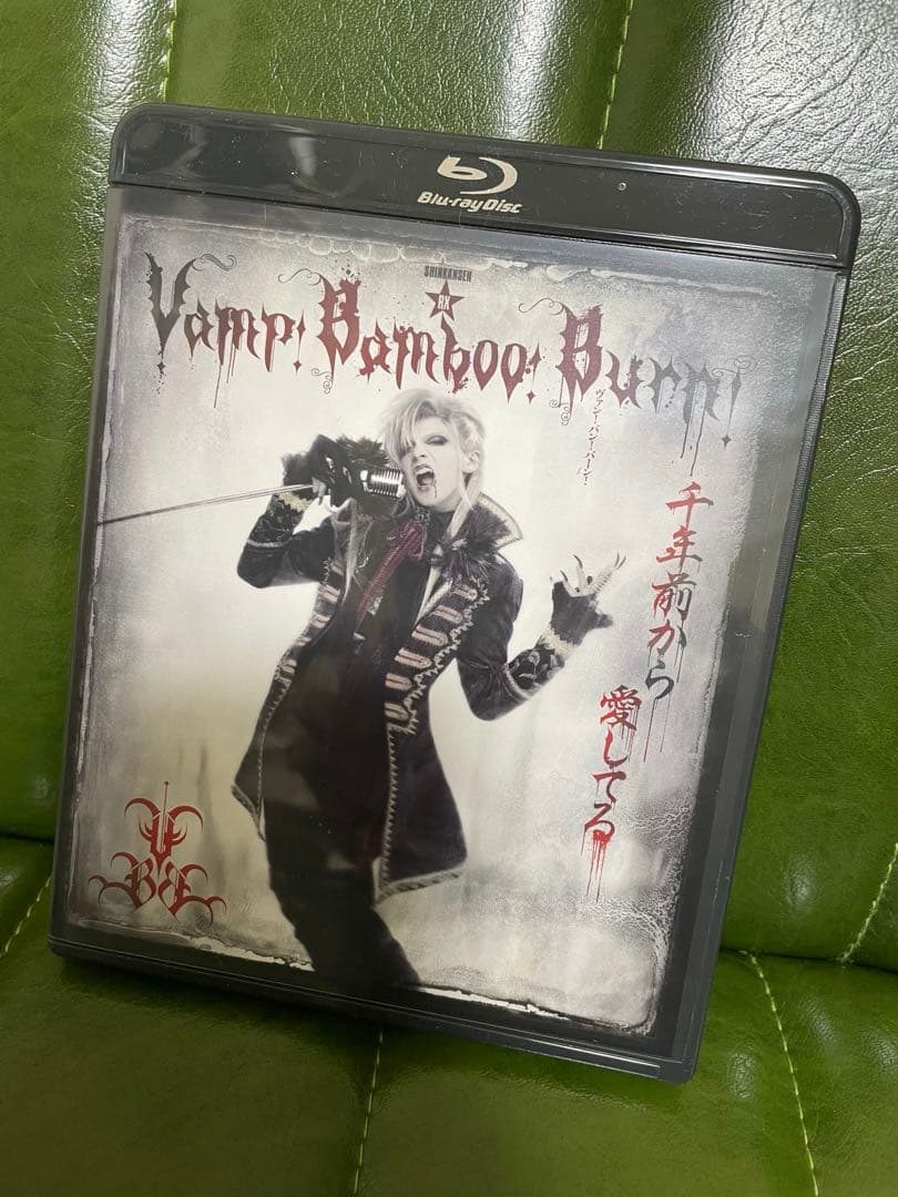SHINKANSEN☆RX Vamp Bamboo Burn～ヴァン!バン!バ…