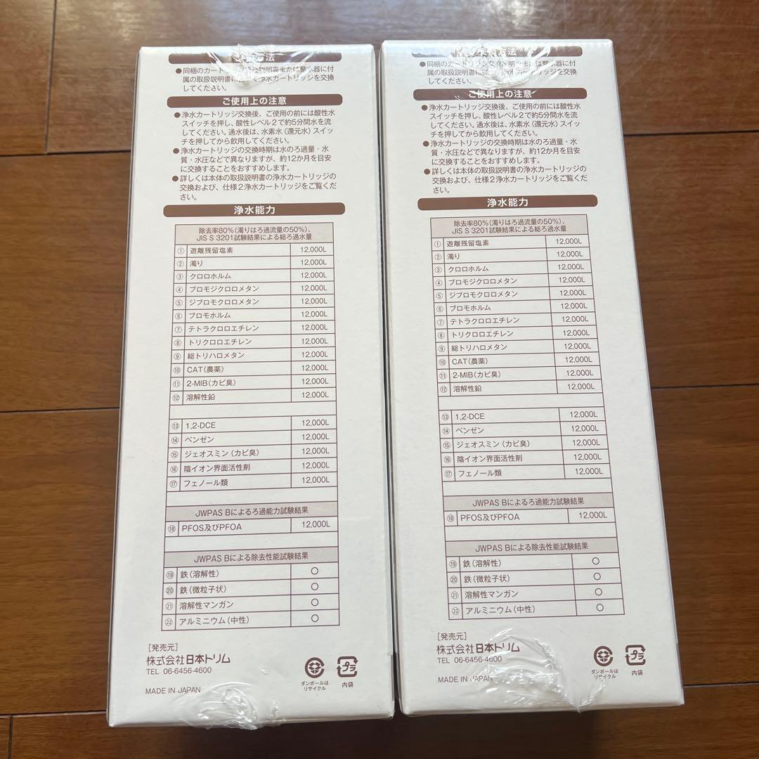 浄水カートリッジ