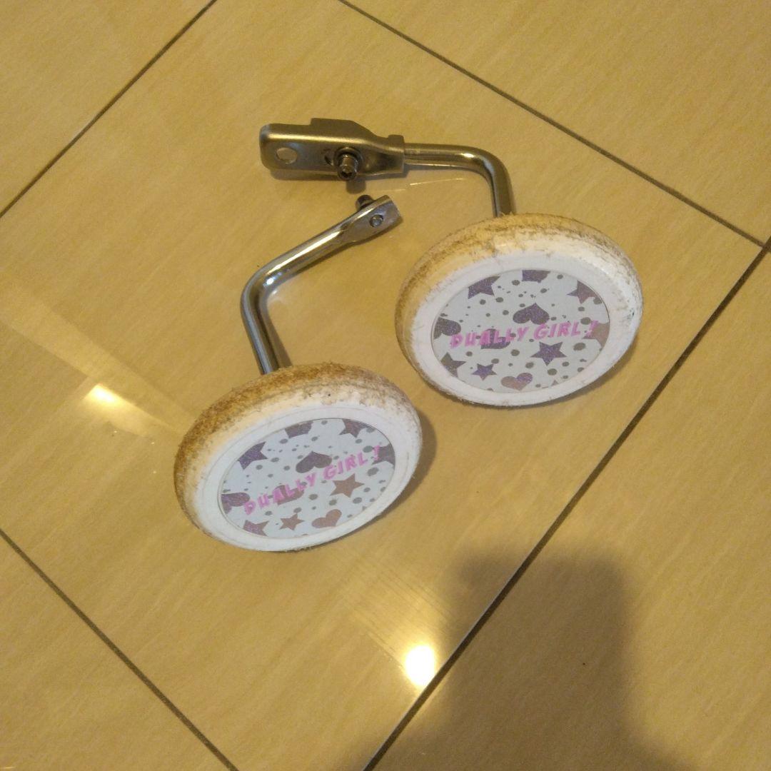 自転車(高知市直接取引)補助輪つき