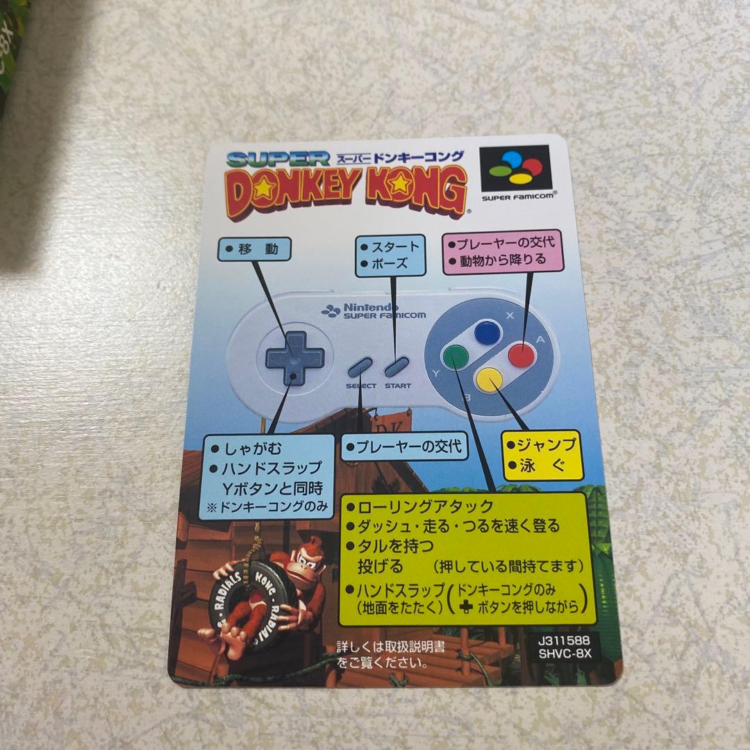 スーパードンキーコング SF