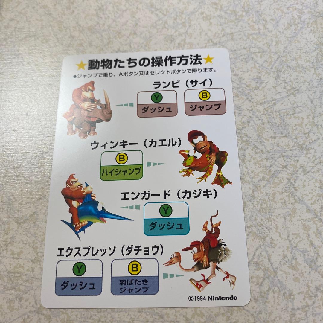 スーパードンキーコング SF