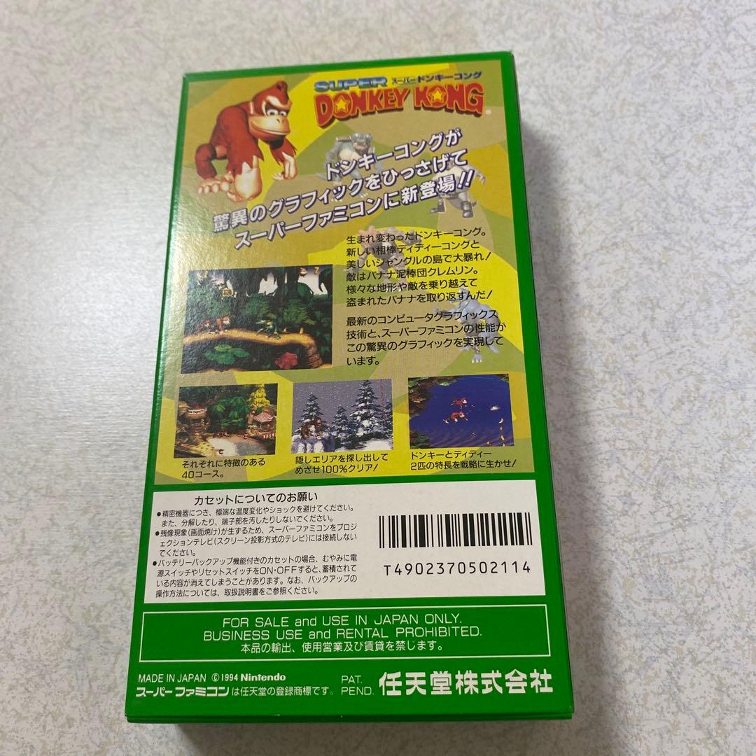 スーパードンキーコング SF