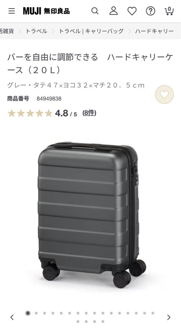 無印良品 / ハードキャリーケース / 20L /ブラック