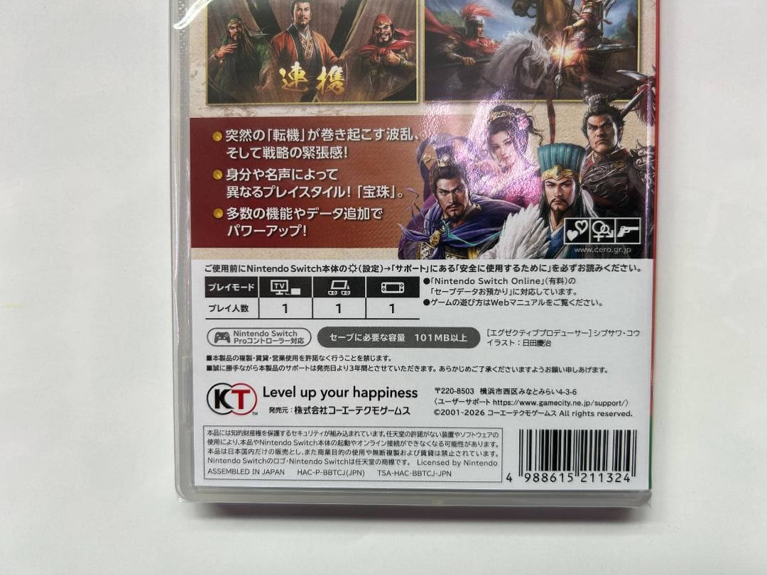 新品 Switch 三國志8 REMAKE with パワーアップキット