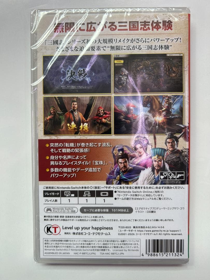 新品 Switch 三國志8 REMAKE with パワーアップキット