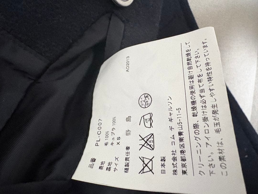 し*り様 コムデギャルソンオム COMME des GARCONS HOMME