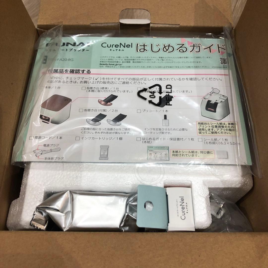 CureNel ネイルアートプリンター FBH-FA20-RG 新品未使用