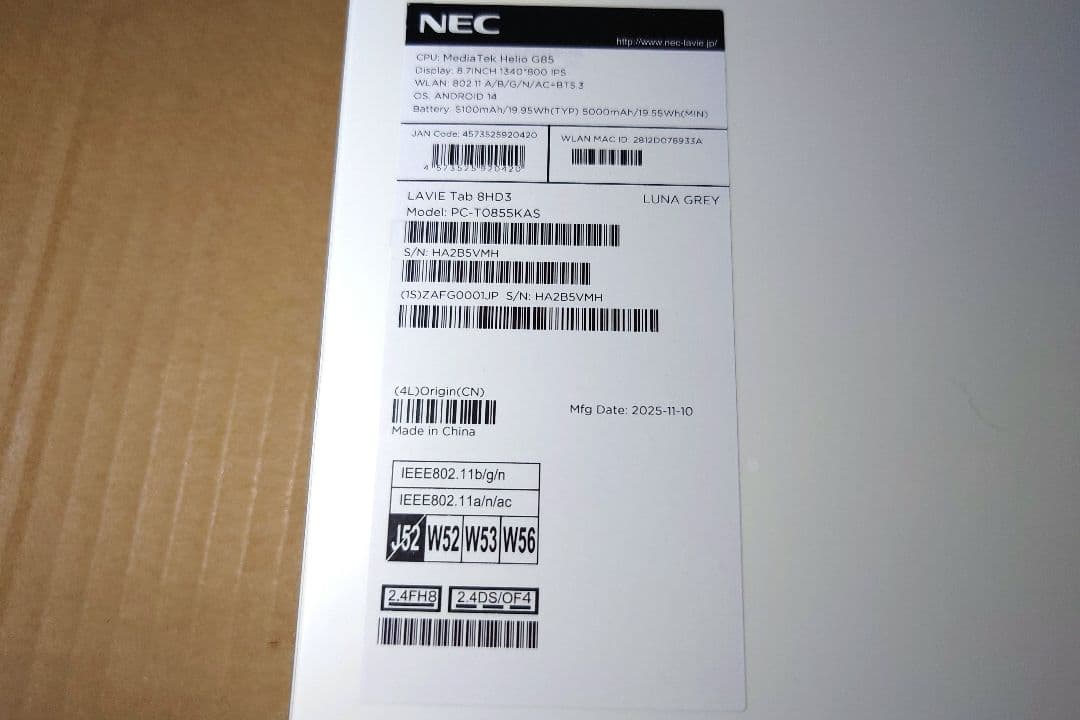新品3年保証付NEC 8.7型LAVIE Tab T8 PC-T0855KAS