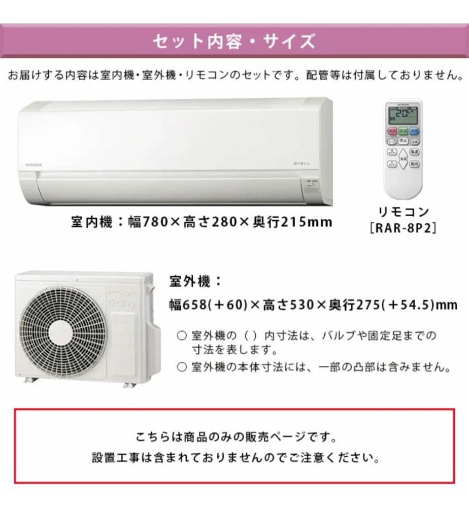 【新品未開封2024年モデル】HITACHI RAS-AJ22R-W エアコン