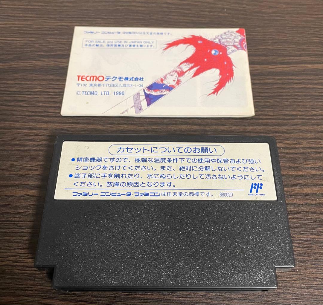 ファミコン　中古カセット　忍者龍剣伝Ⅱ 箱　説明書付き