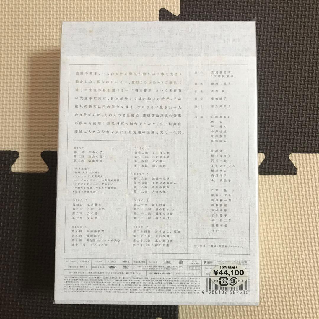 【未開封品】NHK大河ドラマ 篤姫 完全版 第壱集〈7枚組〉