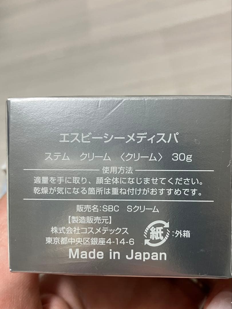 SBC MEDISPAエクソソーム ローション&セラム&ステムクリーム