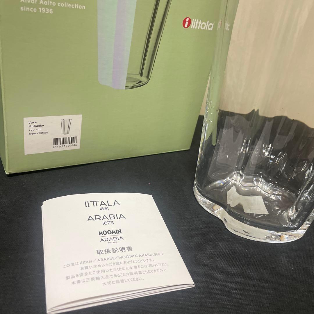  アルヴァ・アアルト フラワーベース 220mm クリア イッタラ
