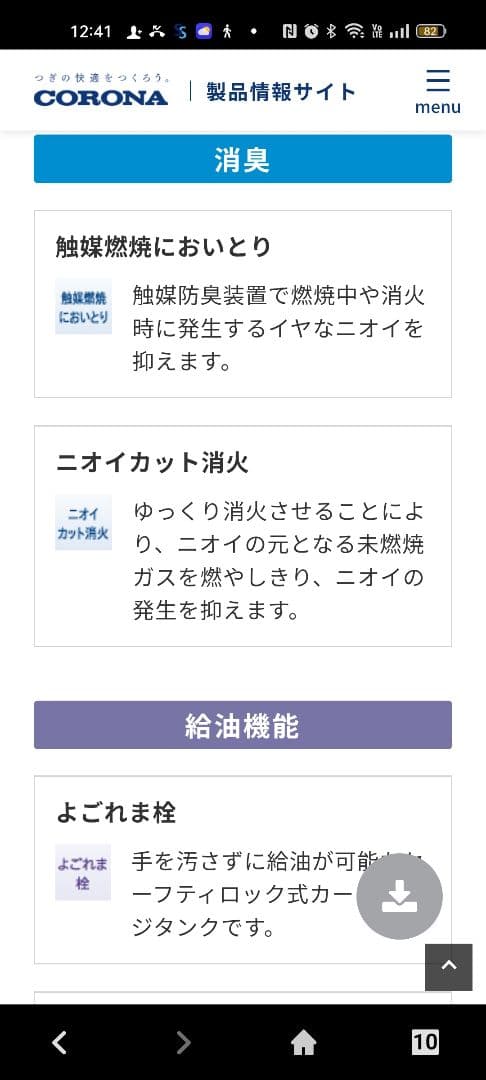 コロナ石油ストーブSX-EA28Y-W