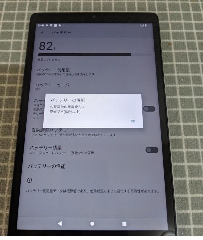 1/31迄SALE!　dtab Compact d-42A 8インチタブレット