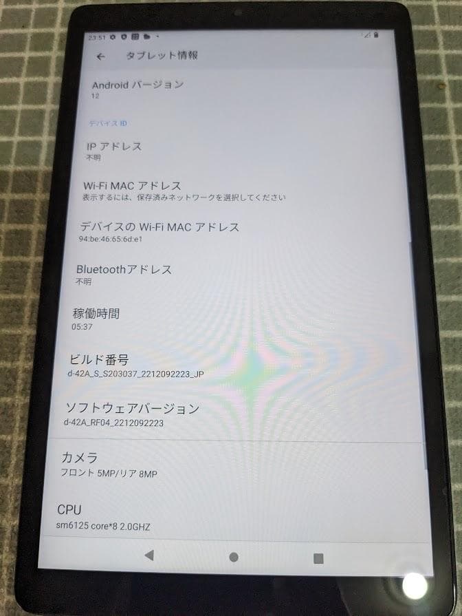 1/31迄SALE!　dtab Compact d-42A 8インチタブレット