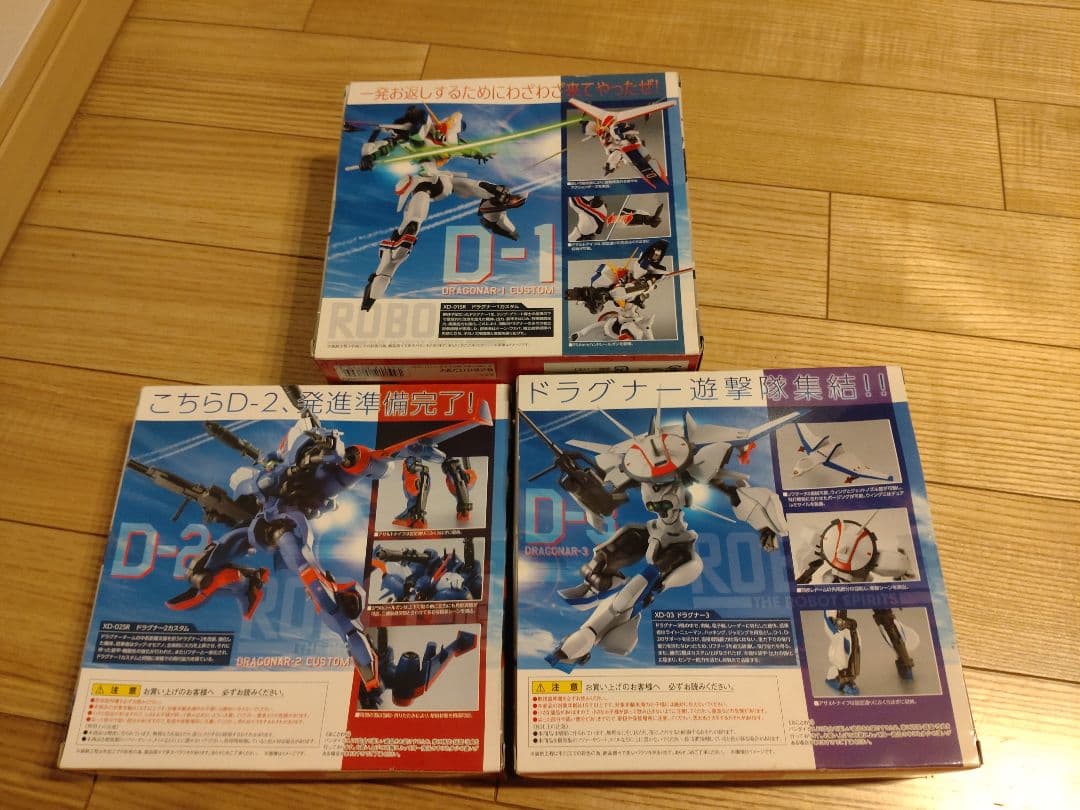 ROBOT魂　ドラグナー1カスタム、ドラグナー2カスタム、ドラグナー3セット