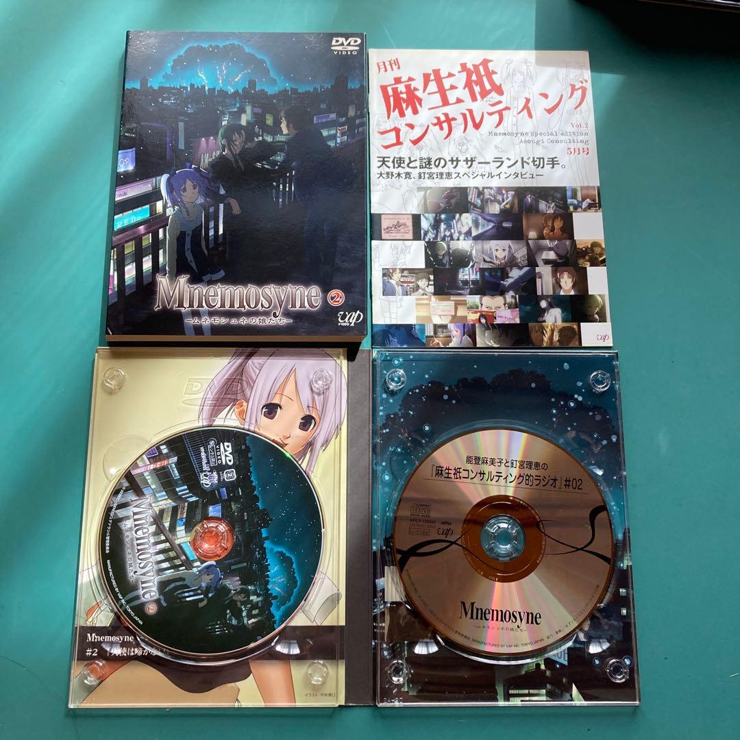 Mnemosyne-ムネモシュネの娘たち