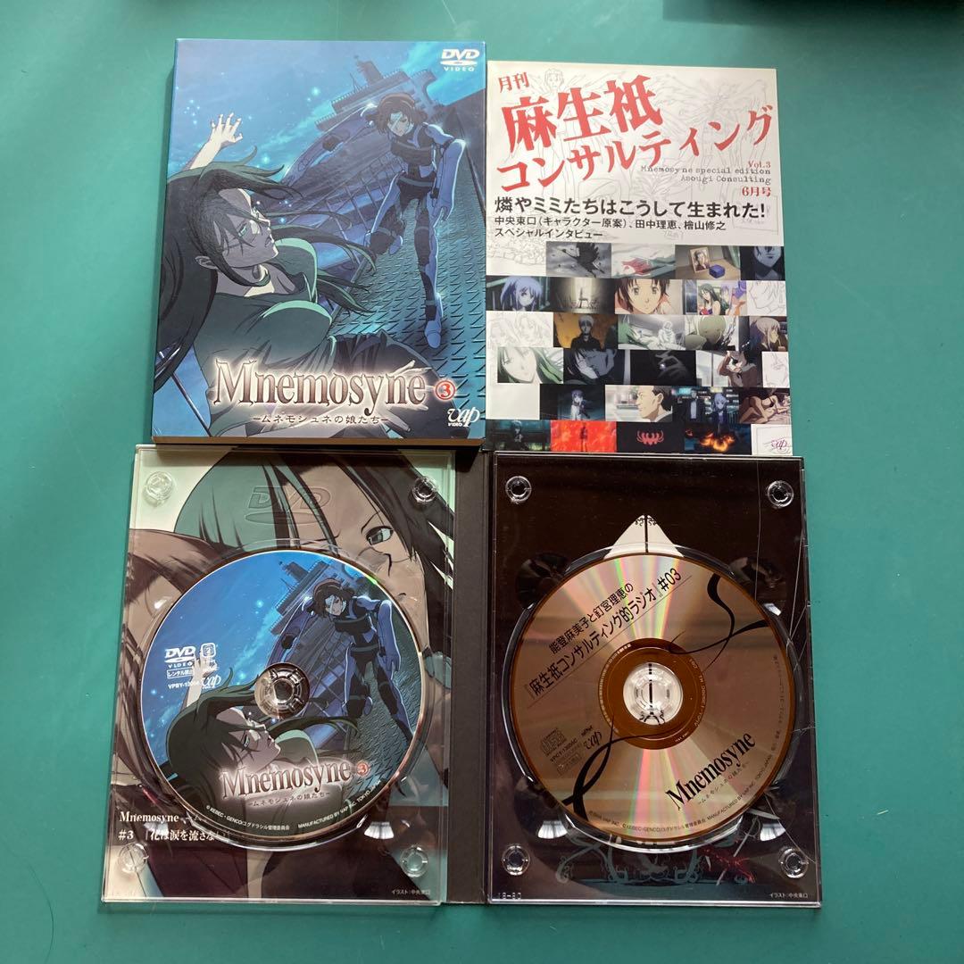 Mnemosyne-ムネモシュネの娘たち