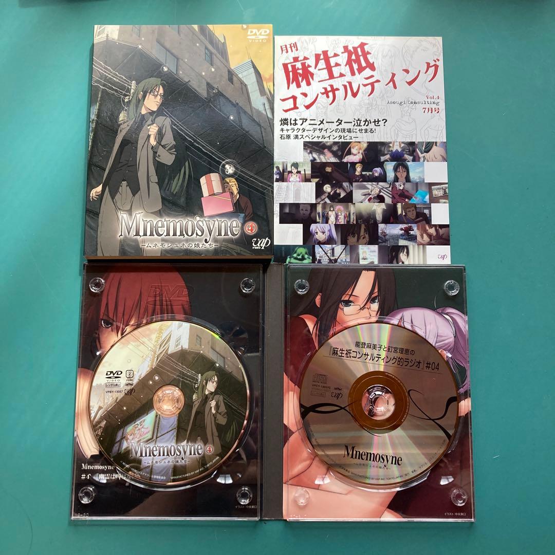 Mnemosyne-ムネモシュネの娘たち