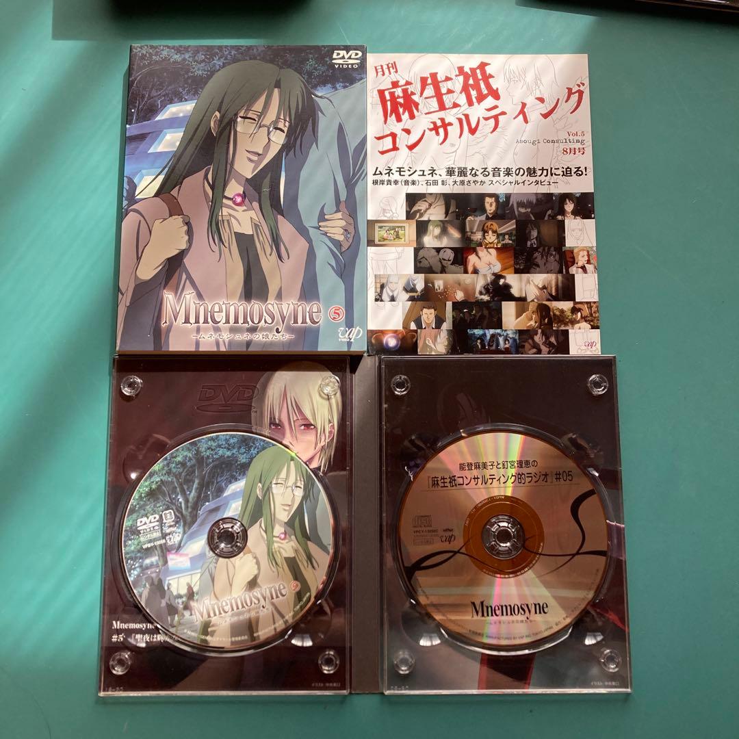 Mnemosyne-ムネモシュネの娘たち