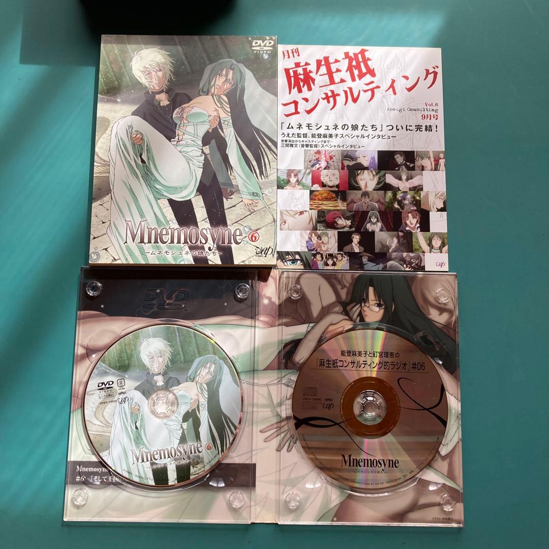 Mnemosyne-ムネモシュネの娘たち