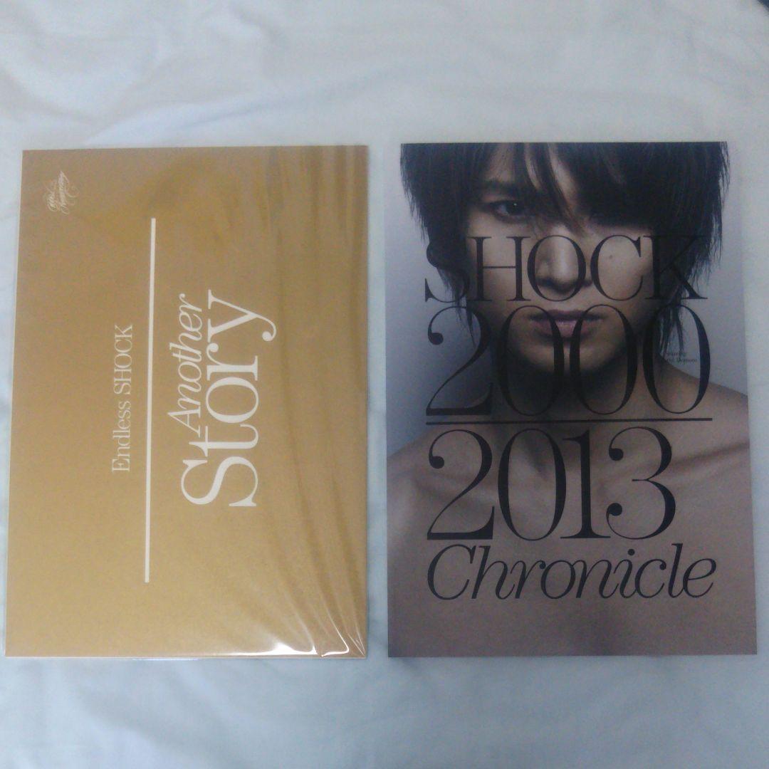 堂本光一 Endless SHOCK 1000th記念 初回限定盤