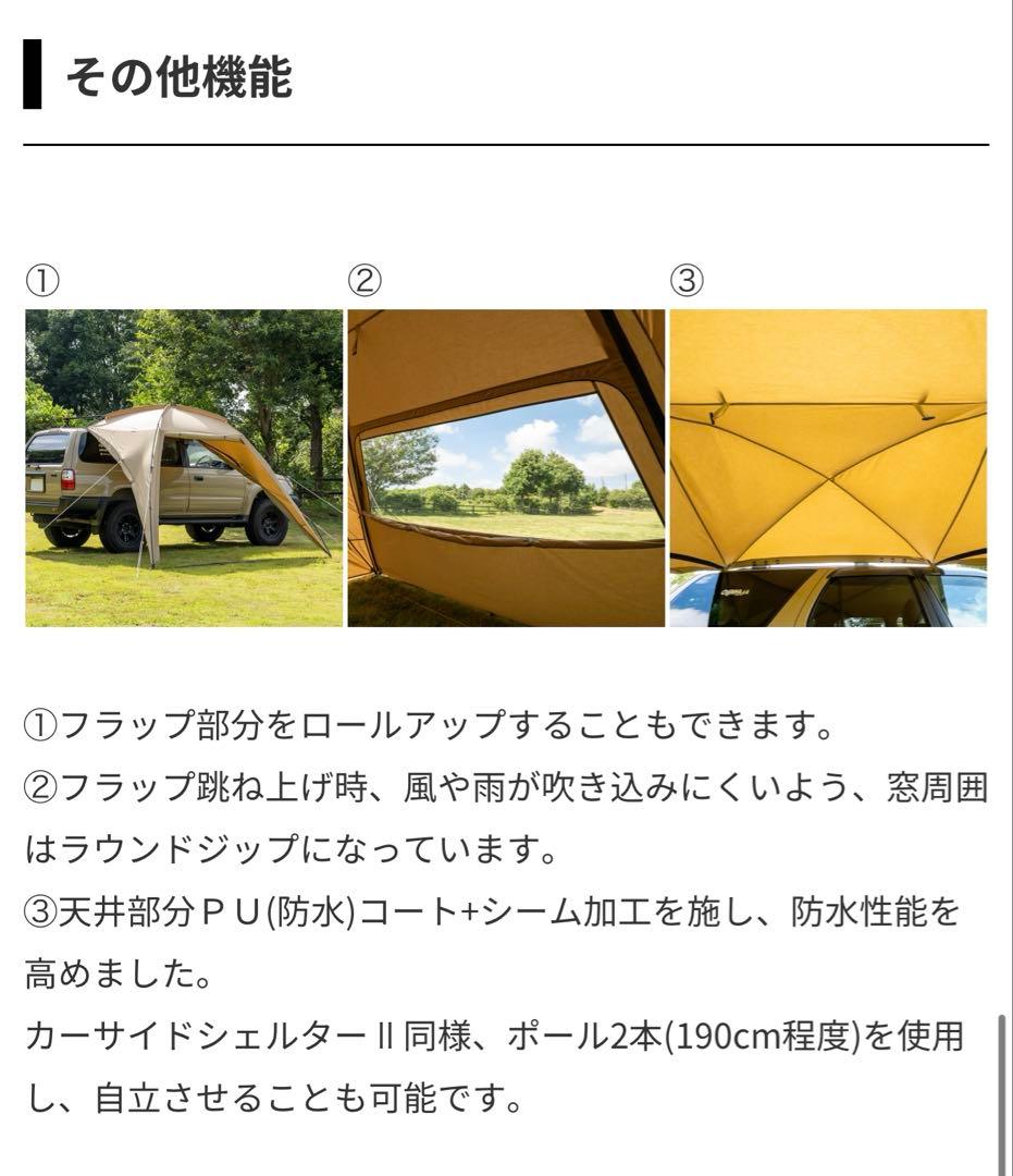 新品‼️入荷待ち商品‼️OGAWA✨カーサイドシェルター✨ＴＣ