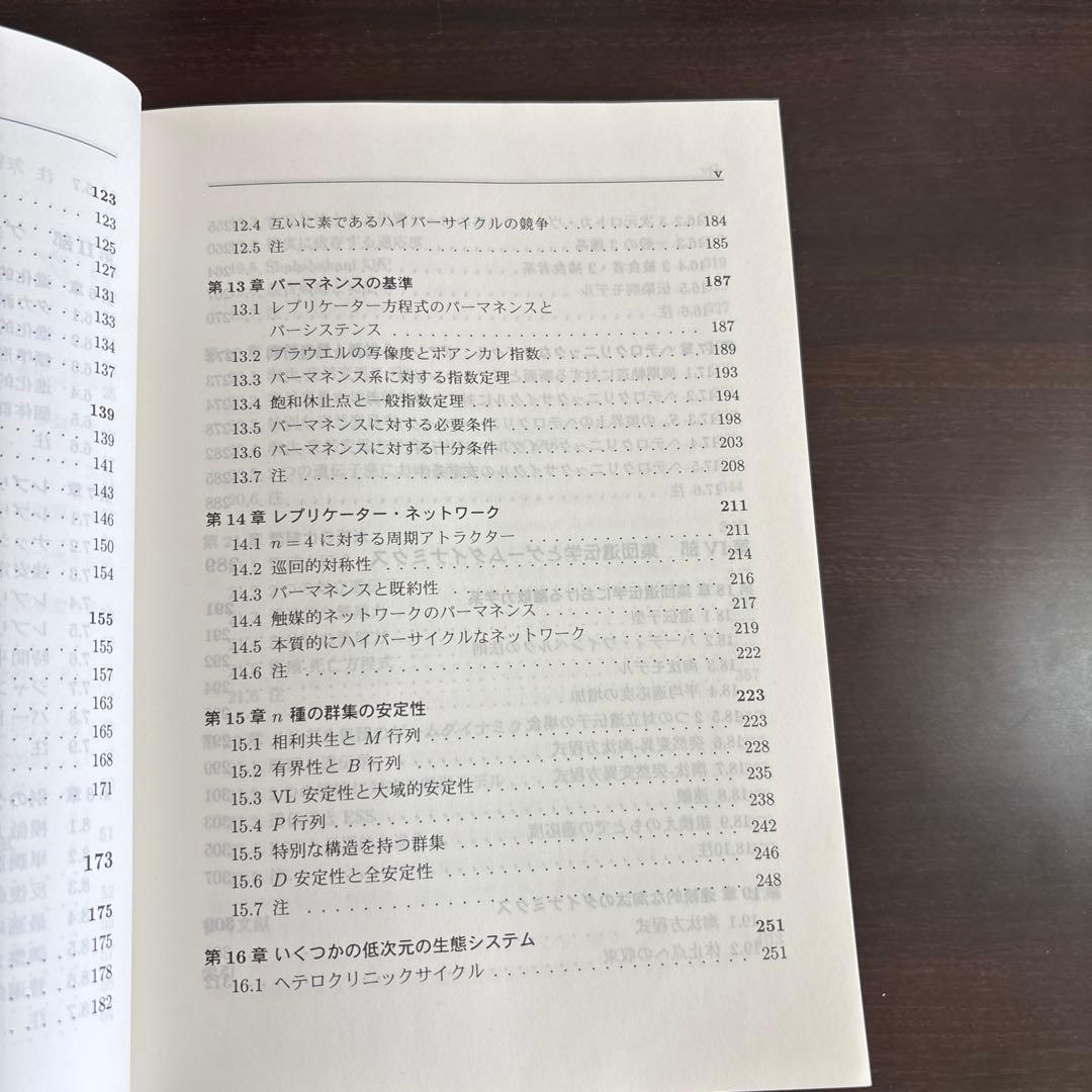 進化ゲームと微分方程式