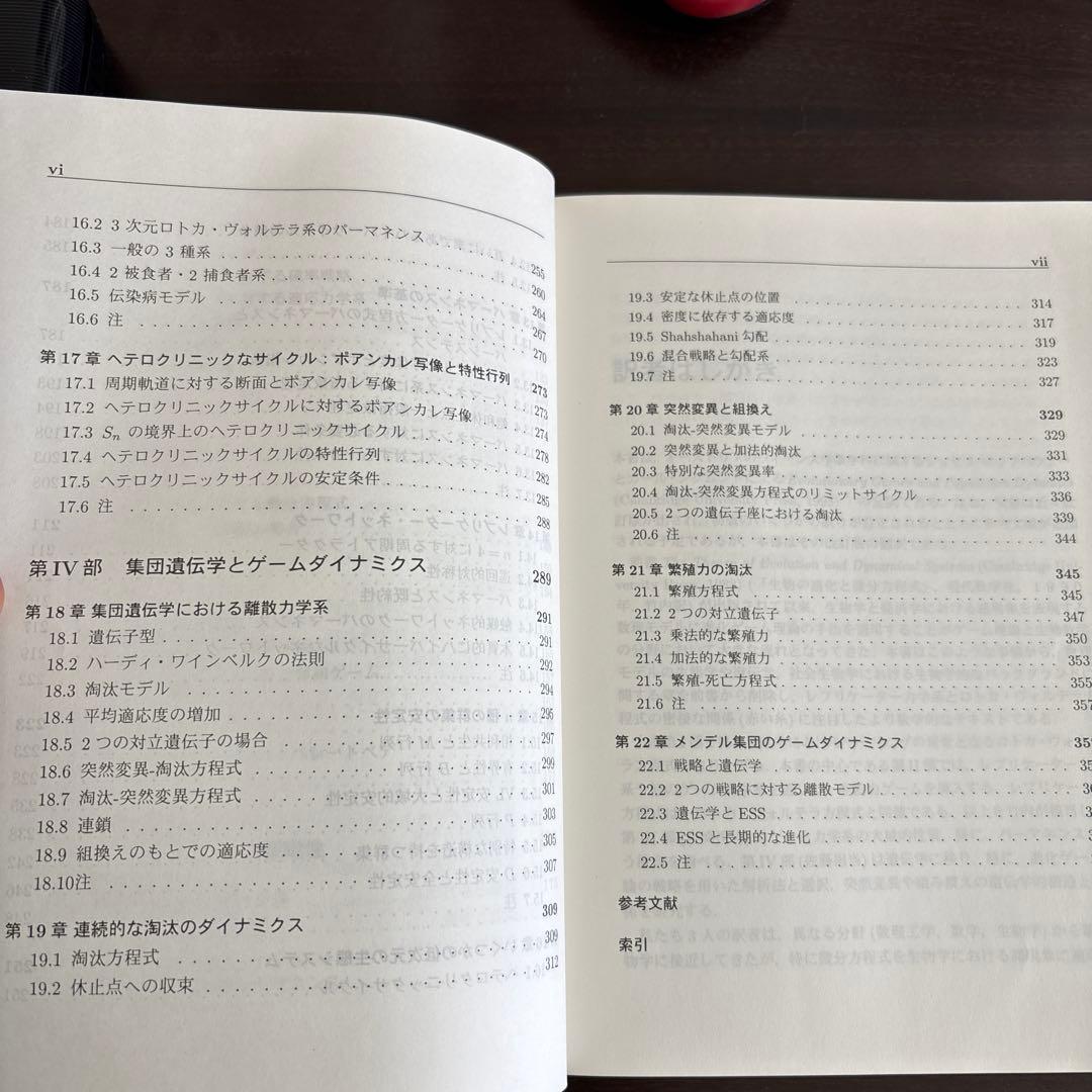 進化ゲームと微分方程式