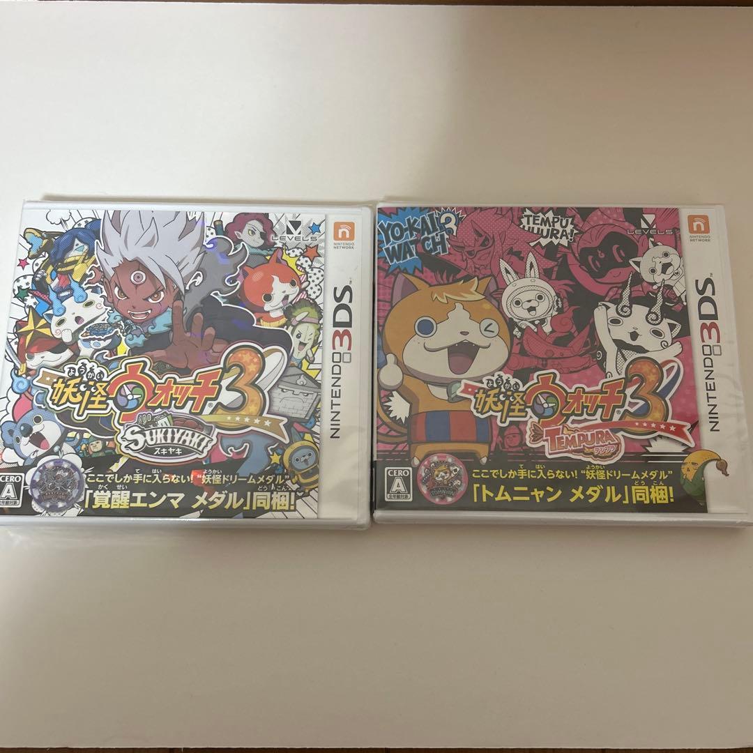 任天堂3DS 妖怪ウォッチ　スキヤキ　テンプラ