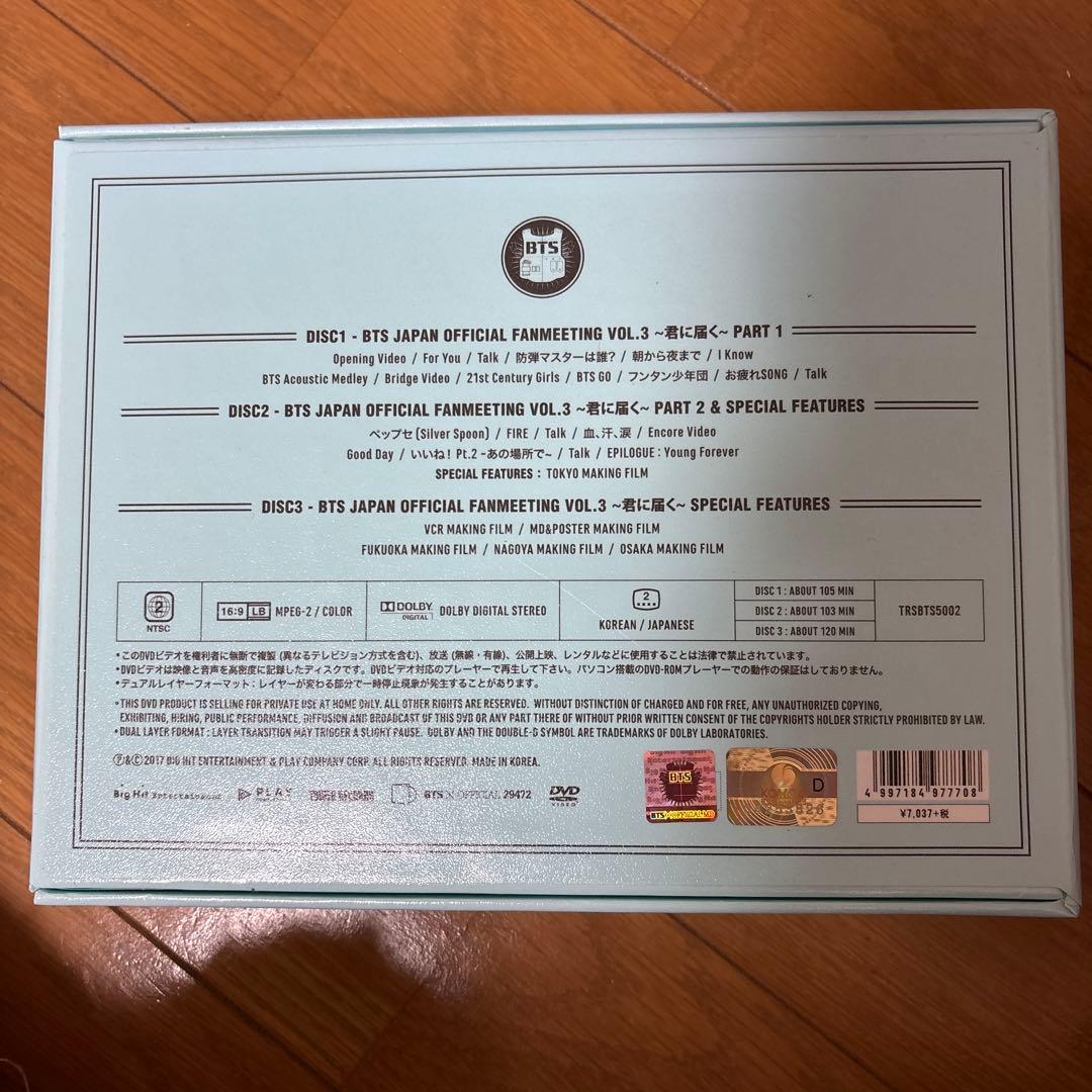 BTS 君に届く DVD トレカ　グク