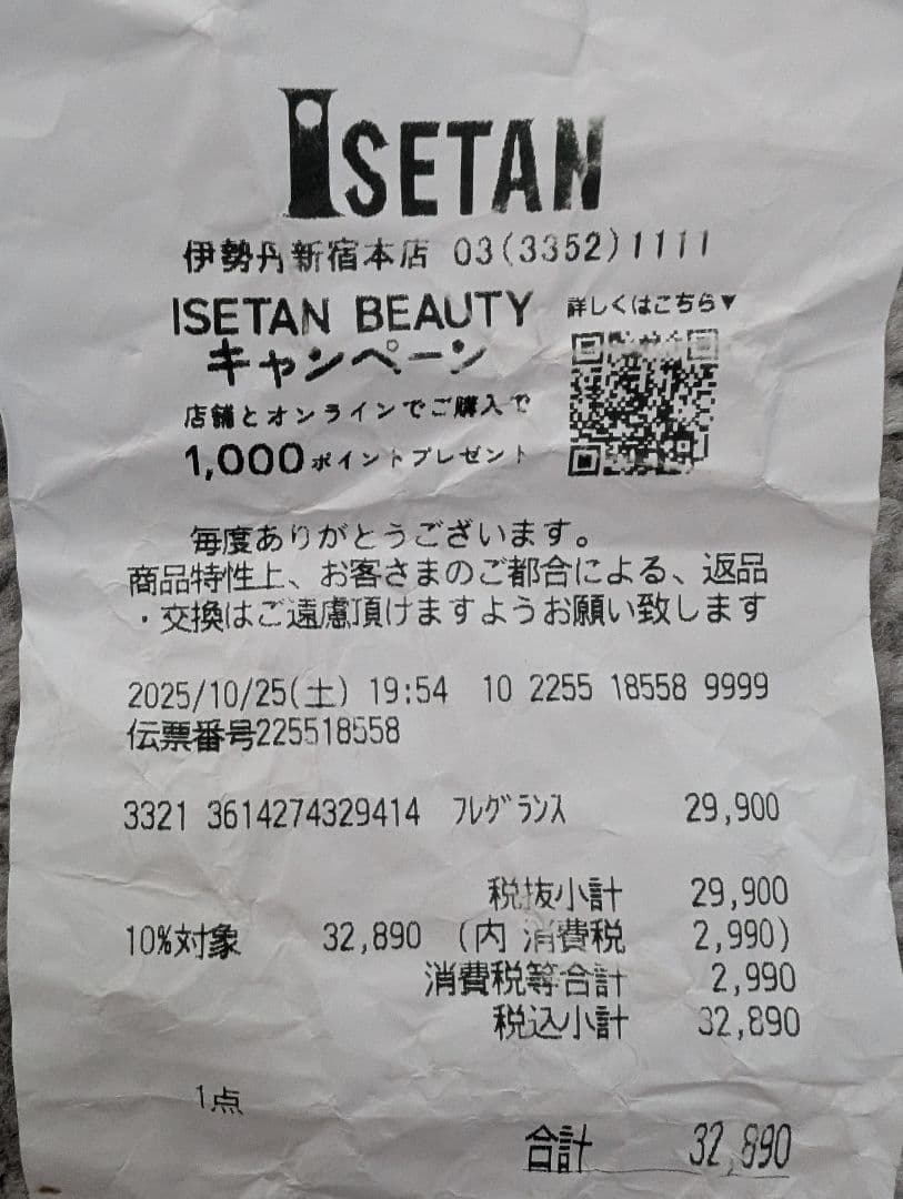 Maison Margiela Ideal One アイディアルワン 100mL