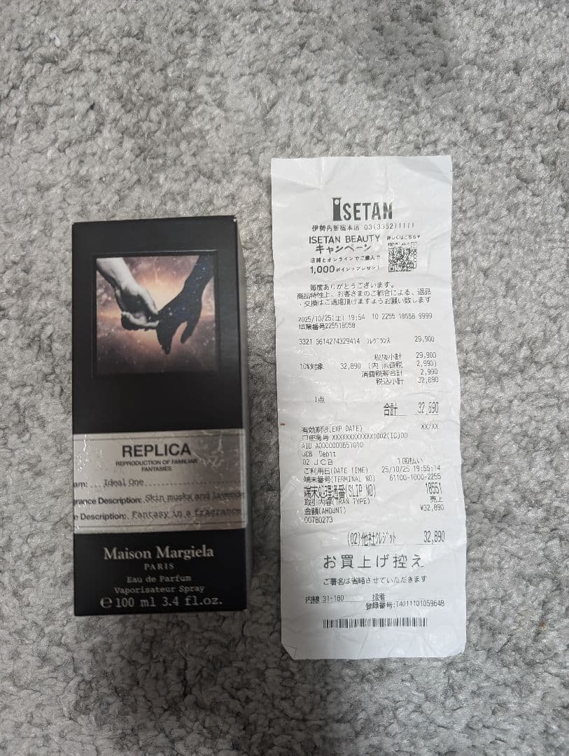 Maison Margiela Ideal One アイディアルワン 100mL