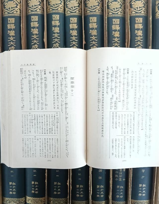 国訳漢文大成 経子史部（全２０冊）國譯漢文大成　公田連太郎　 史記は揃 総ルビ