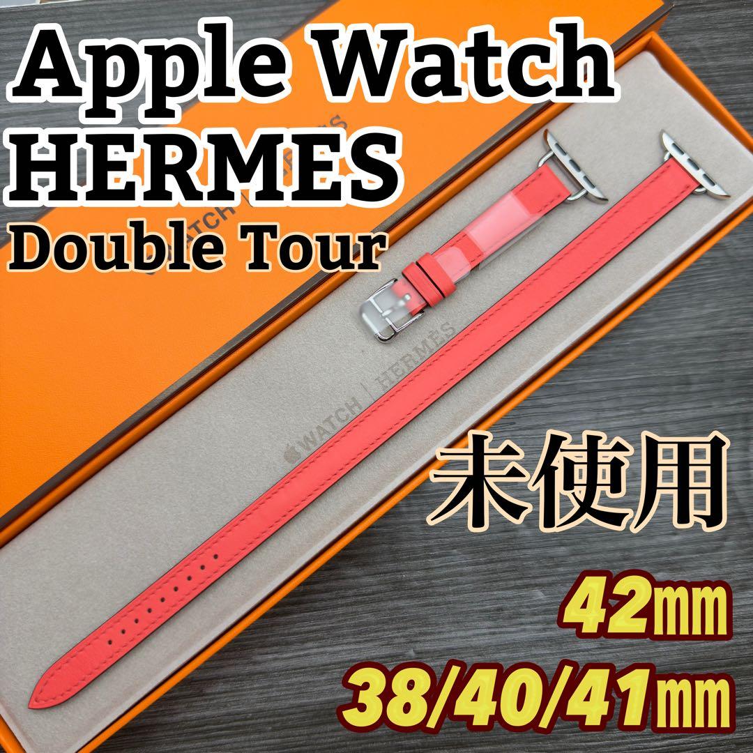 2956 未使用　Apple Watch エルメス　ローズ　アザレ　二重レザー